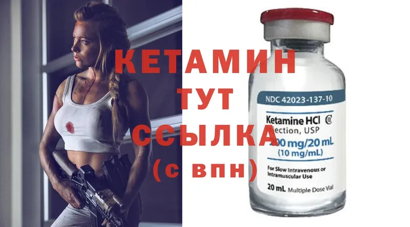 КЕТАМИН ketamine  Лихославль 